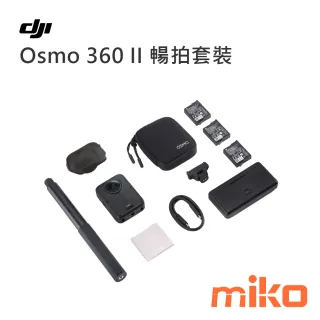 Osmo 360 II 暢拍套裝